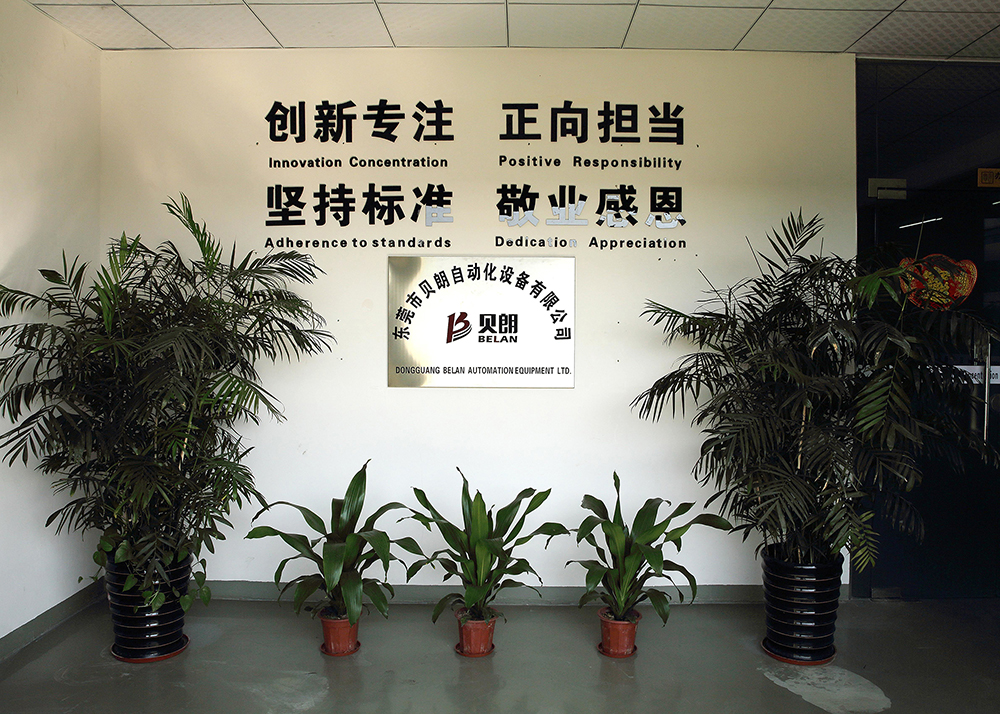 貝朗，兩會，打假，線材成型機