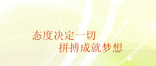 態度