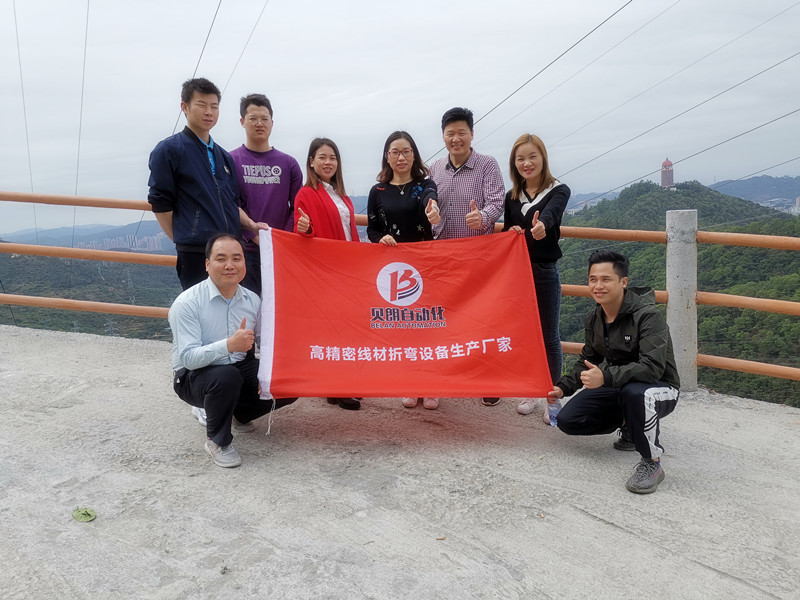貝朗自動化設(shè)備廠家員工登高現(xiàn)場