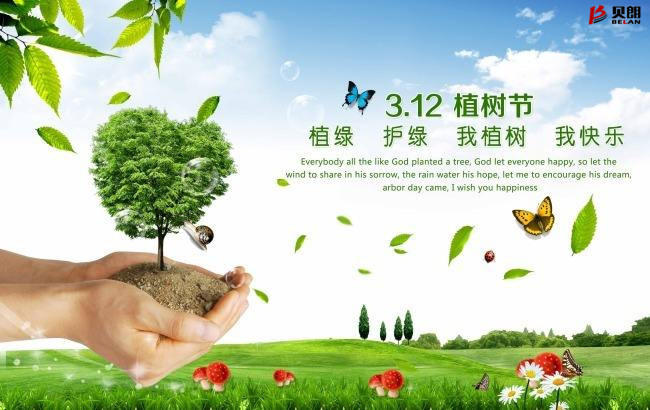3月12日植樹節(jié)——貝朗自動(dòng)化設(shè)備