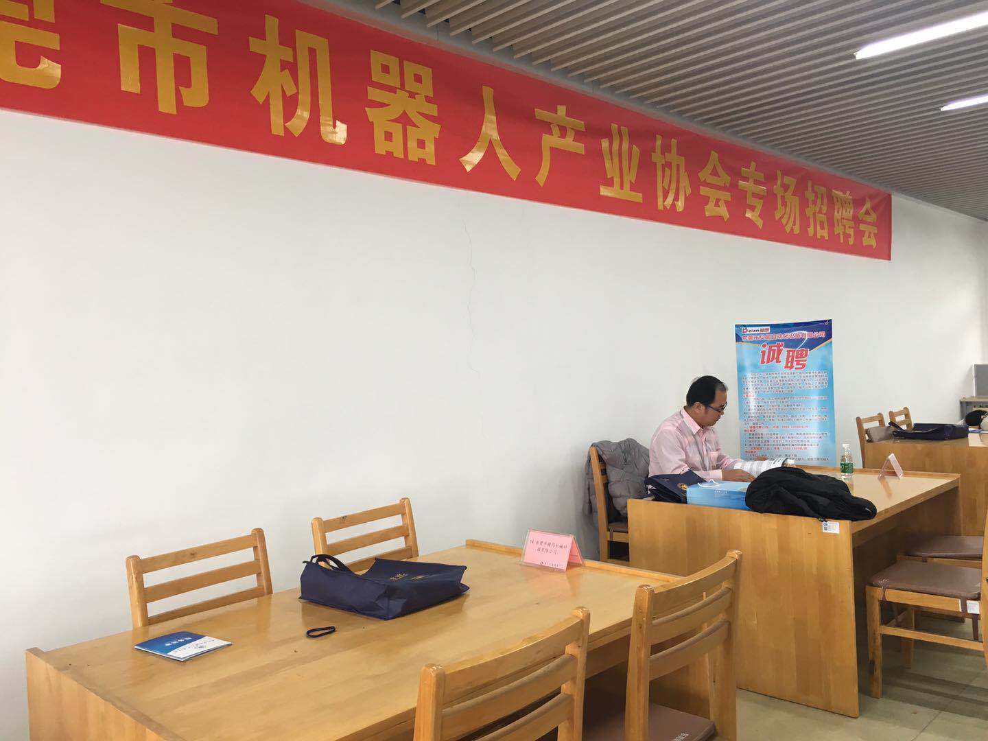 彎線機貝朗公司參加東莞職業技術學院招聘會