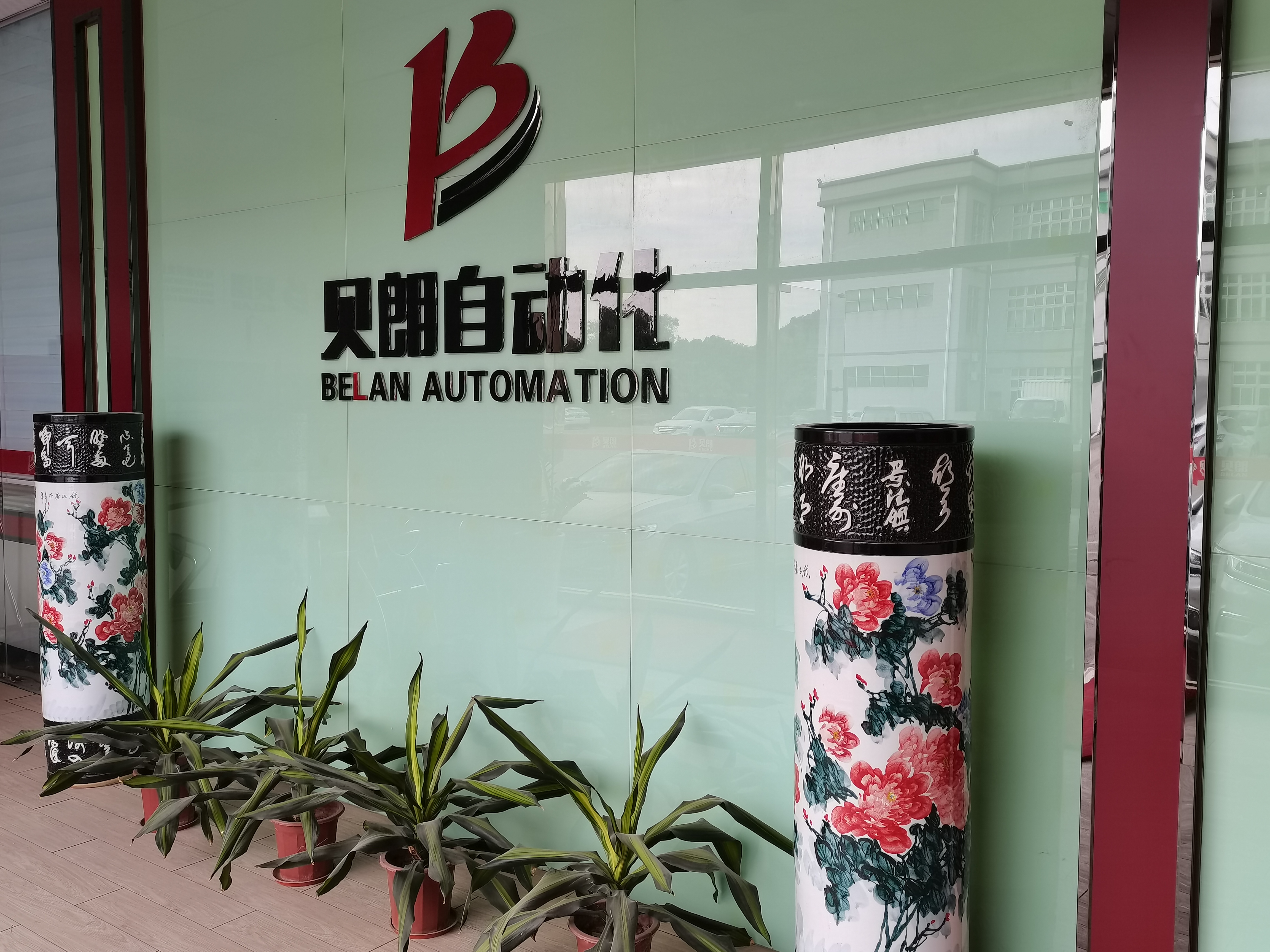 貝朗自動化新的企業(yè)簡介感覺耳目一新更有實力